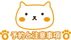 トリミングの料金表